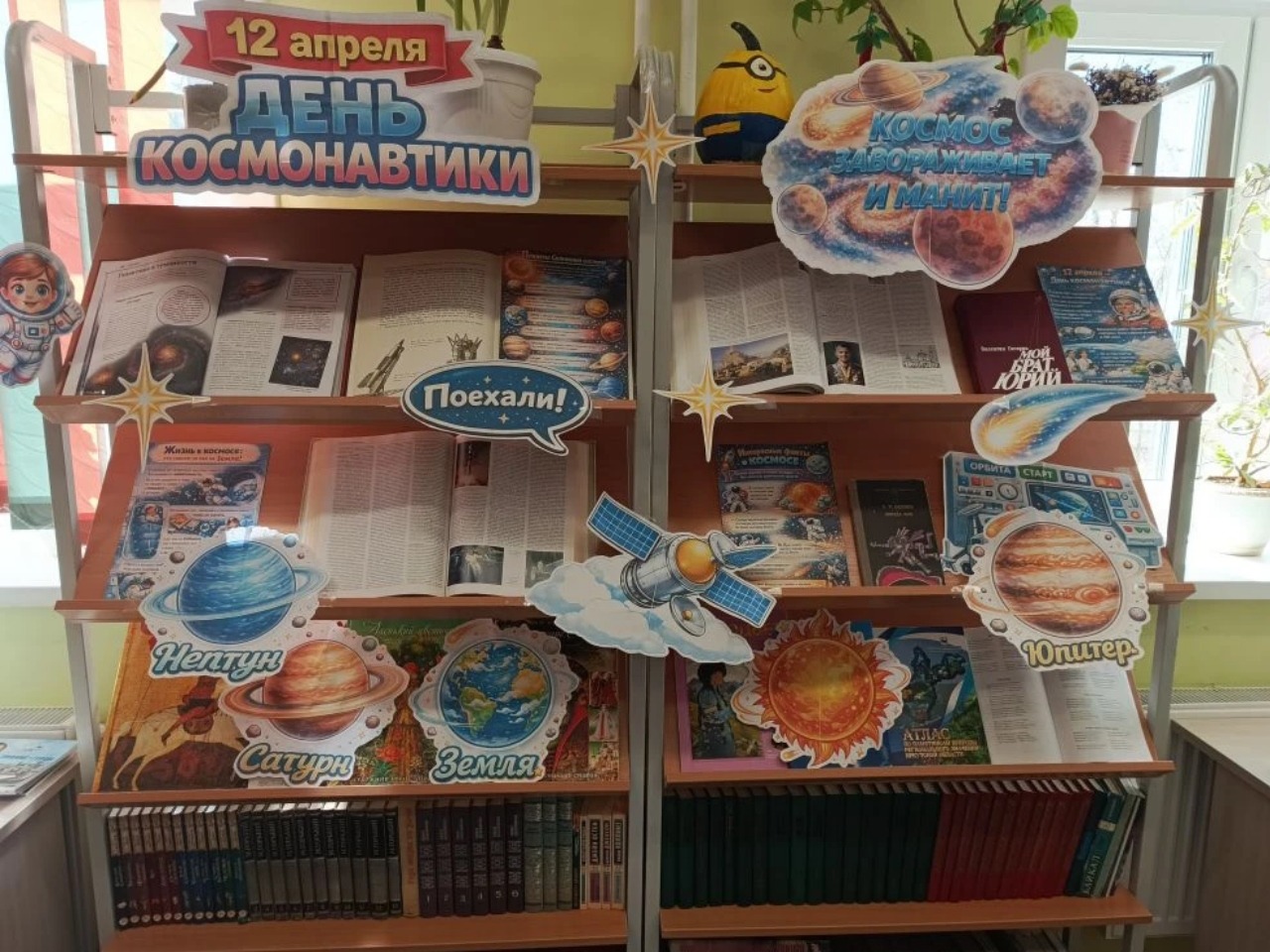 День космонавтики День космонавтики.