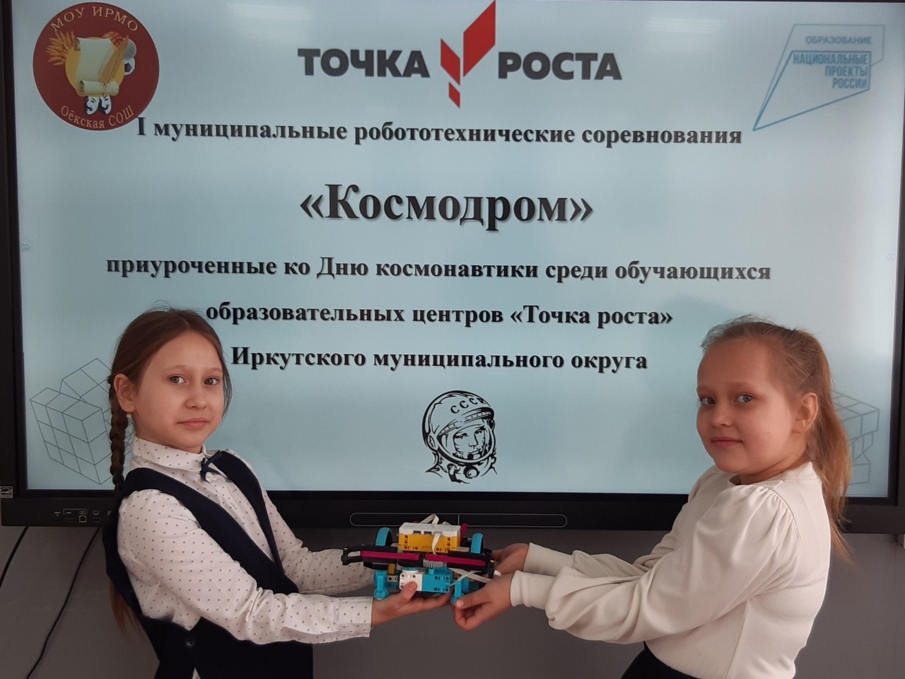 Юные инженеры, космическая пицца и настоящая воля к победе! Юные инженеры, космическая пицца и настоящая воля к победе!.