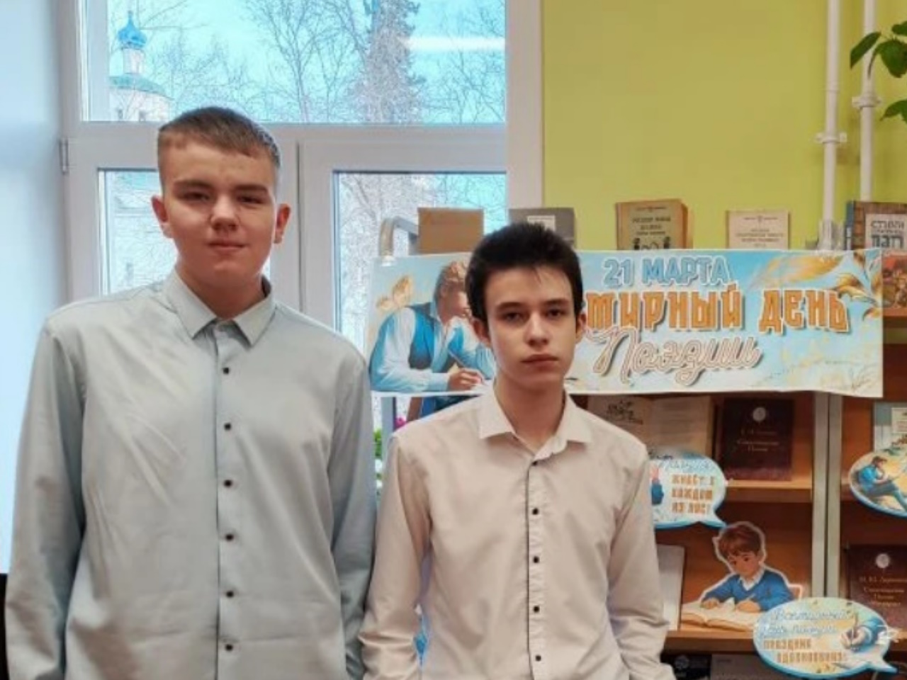 День поэзии.