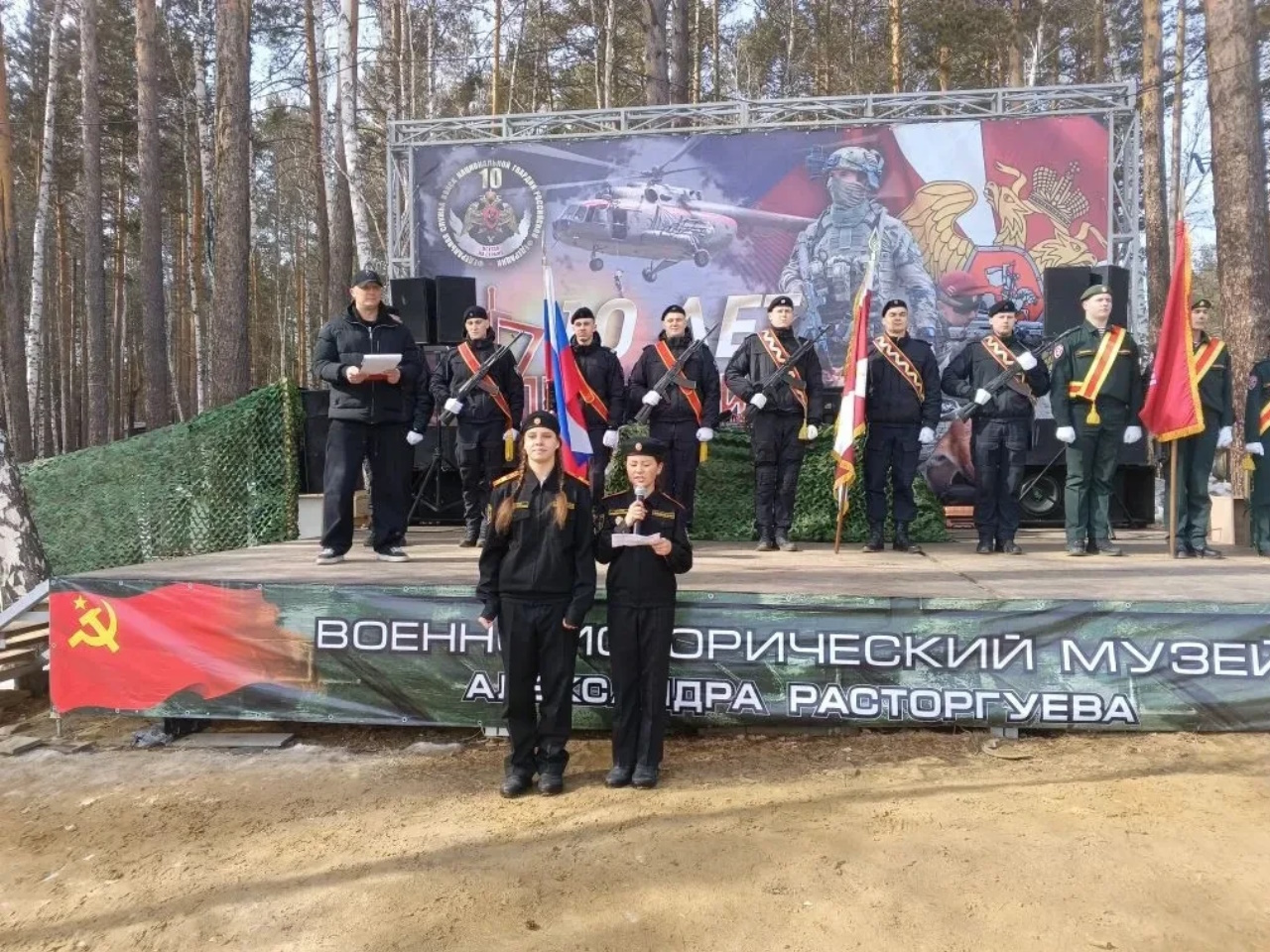 Юбилей Росгвардии.
