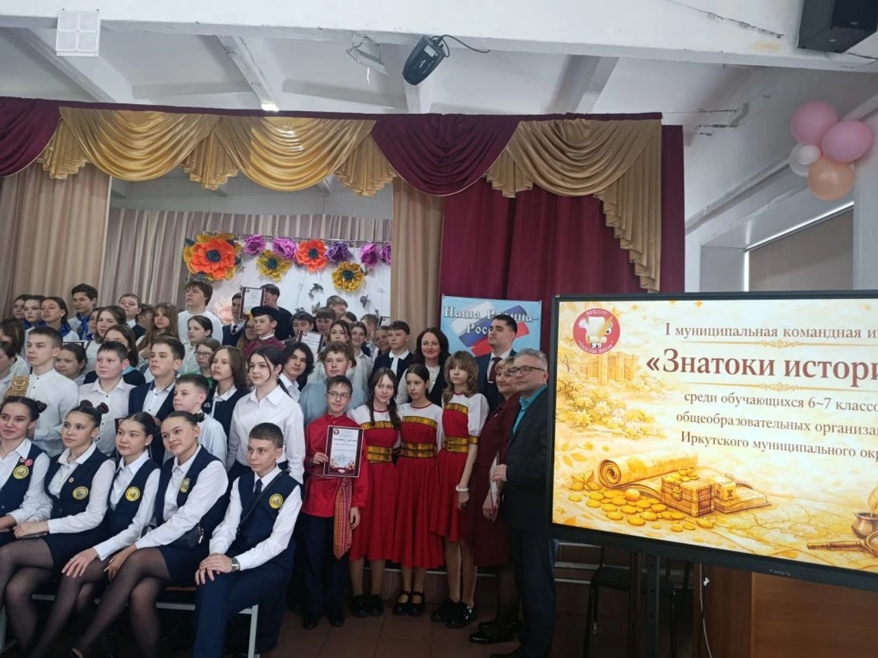 Наши юные историки в деле!.
