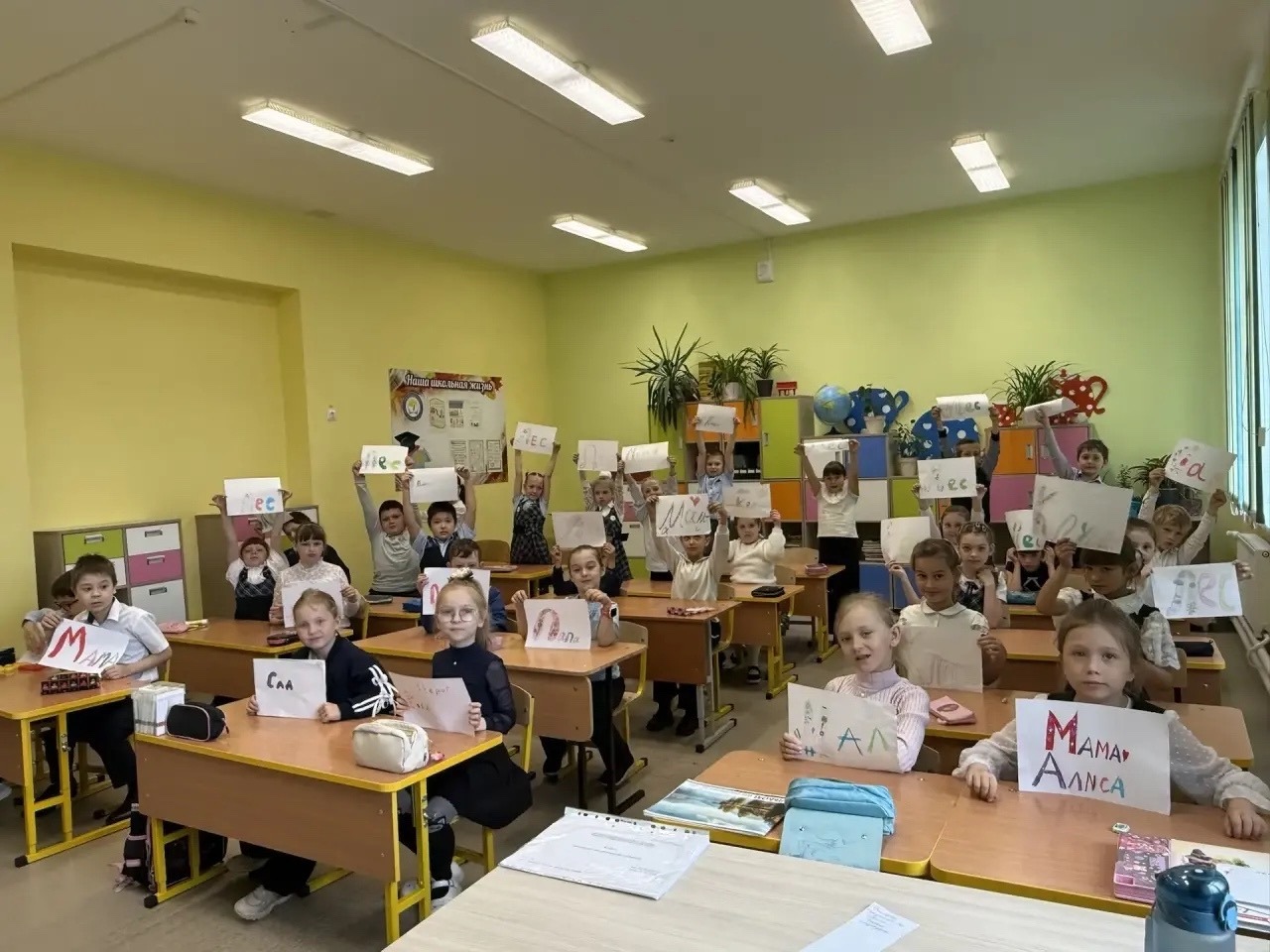 Единые действия — единые ценности..