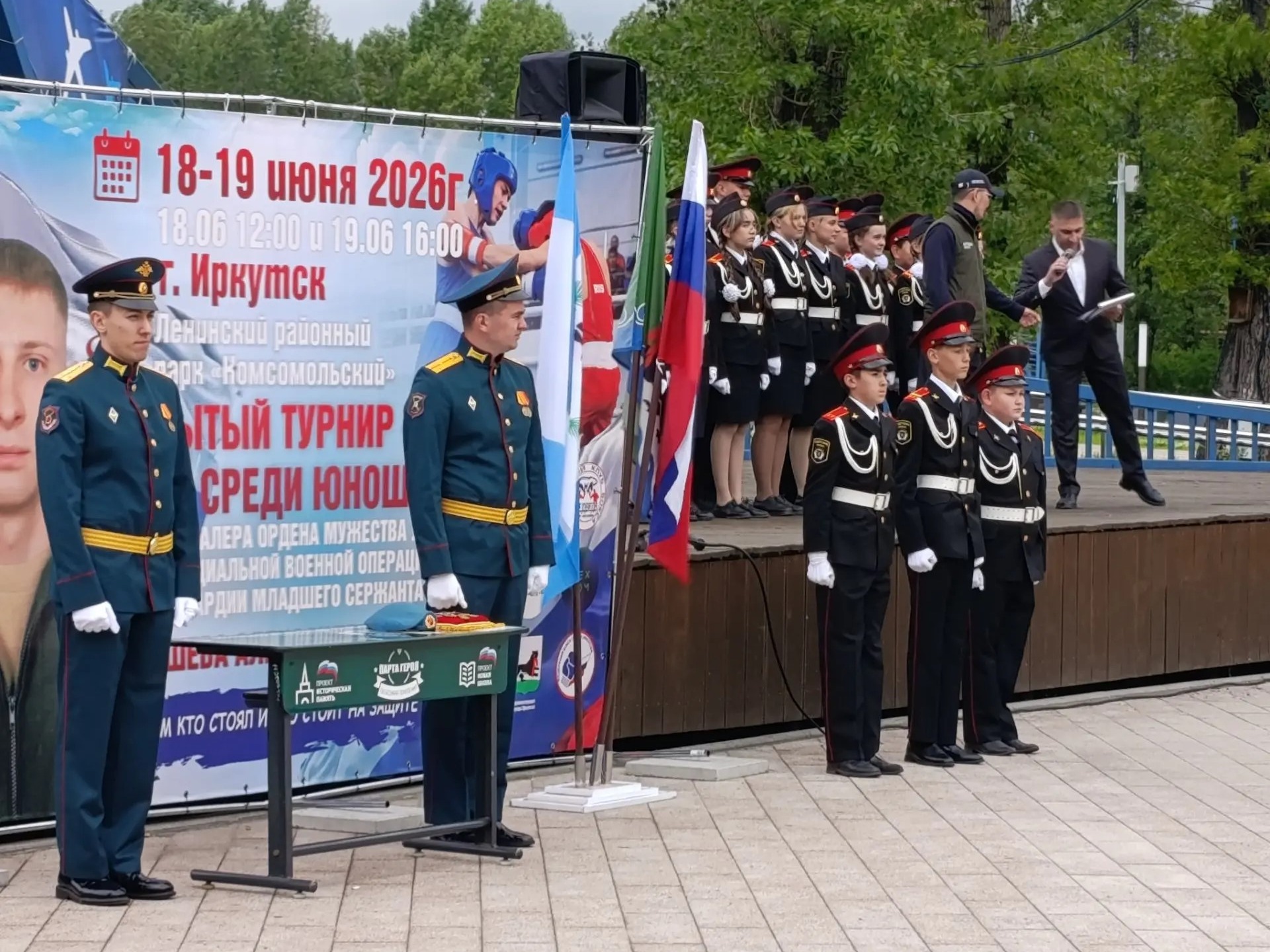 Открытие турнира по боксу.