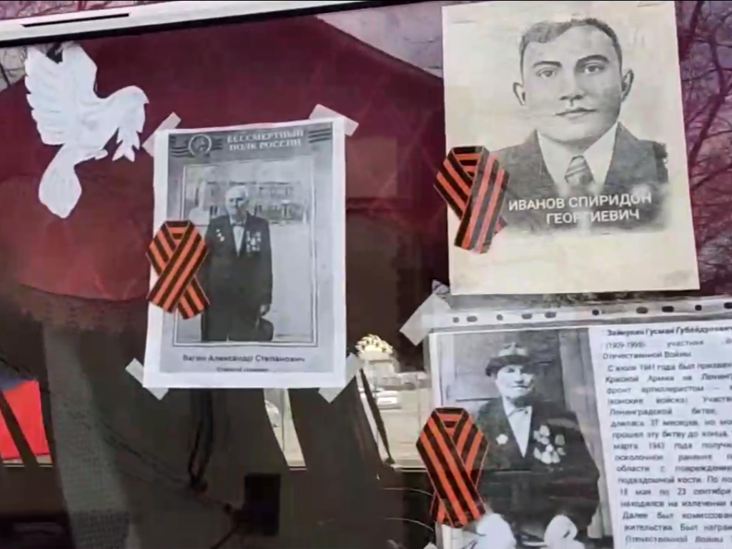 «Бессмертный полк» «Бессмертный полк».