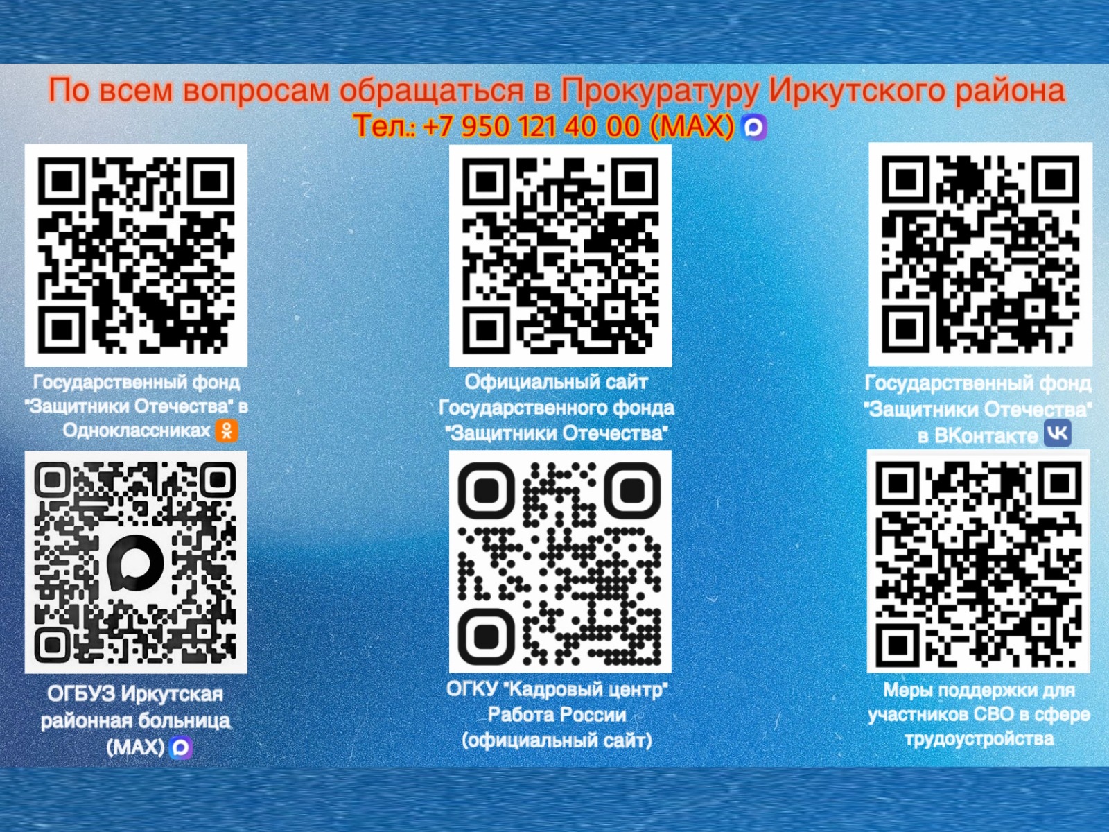 Памятка.